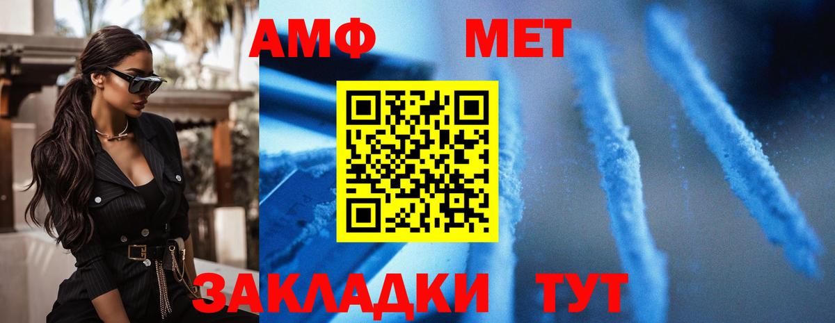 АМФ Розовый  Вход с VPN  Благодарный 