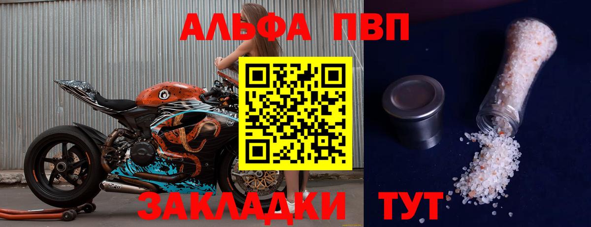 Alfa_PVP мука Благодарный