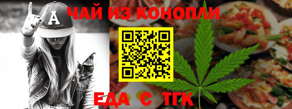 Благодарный  Cannafood конопля  Вход с VPN 