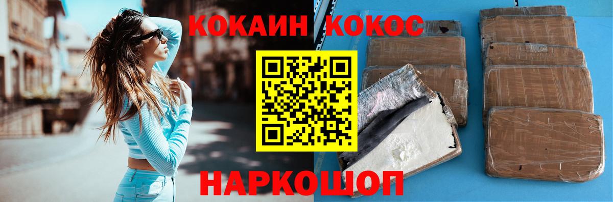 Кокаин FishScale  Вход с VPN  Благодарный  COCAIN 99% 
