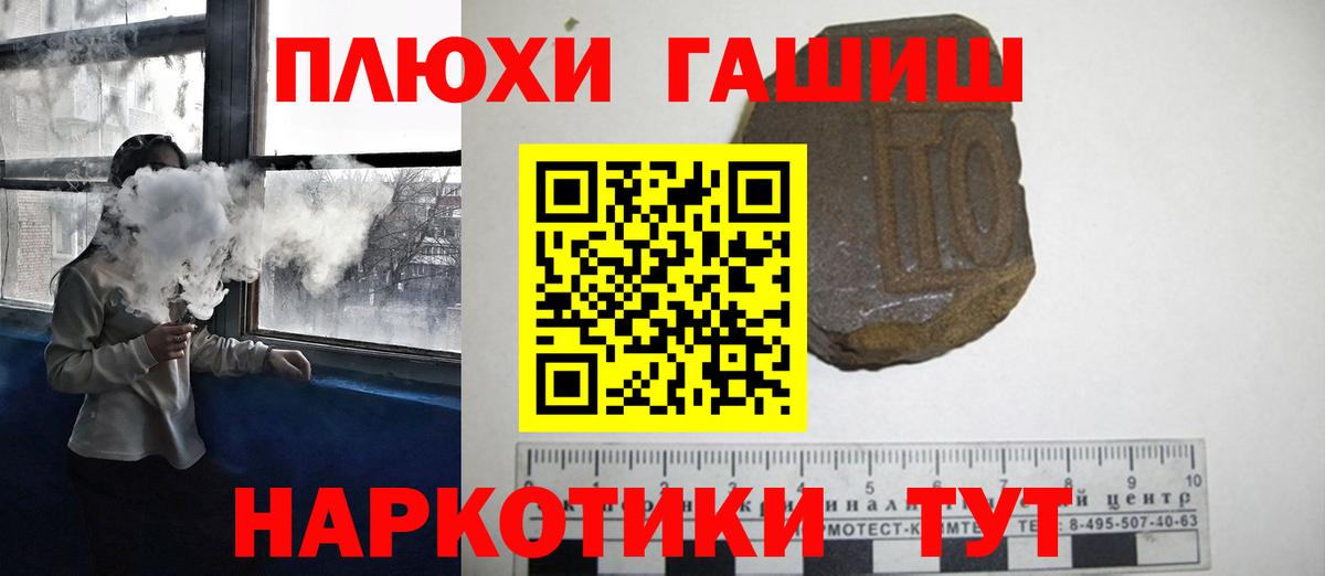 ГАШИШ хэш  Вход с VPN  Благодарный  цены   ГАШ Изолятор 