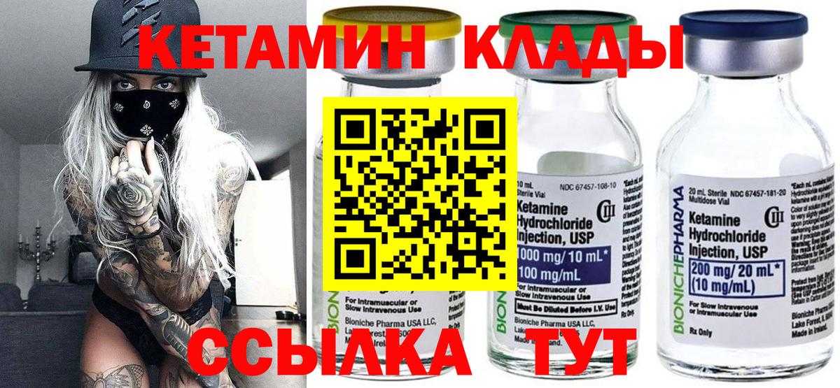 Кетамин VHQ Благодарный