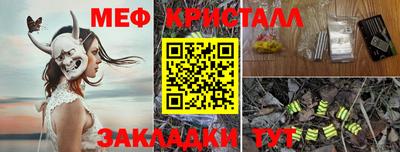 мефедрон Янаул