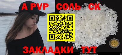 а пвп мука Ярцево