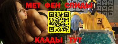 мефедрон Янаул