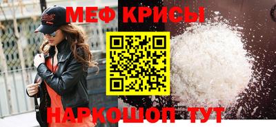 мефедрон Янаул
