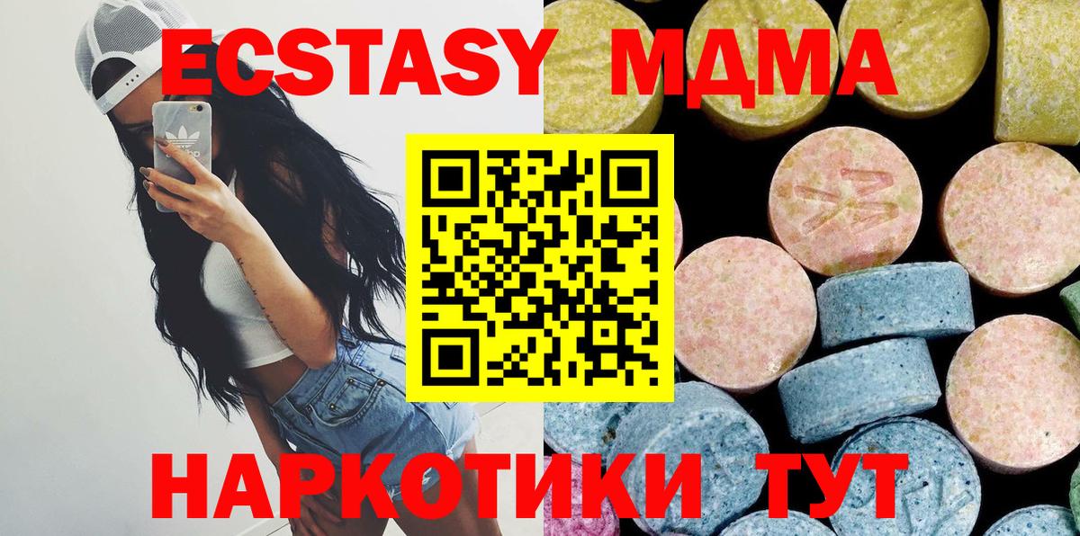 Благодарный  MDMA кристаллы  Вход с VPN 