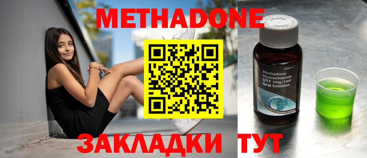 Метадон VHQ Благодарный