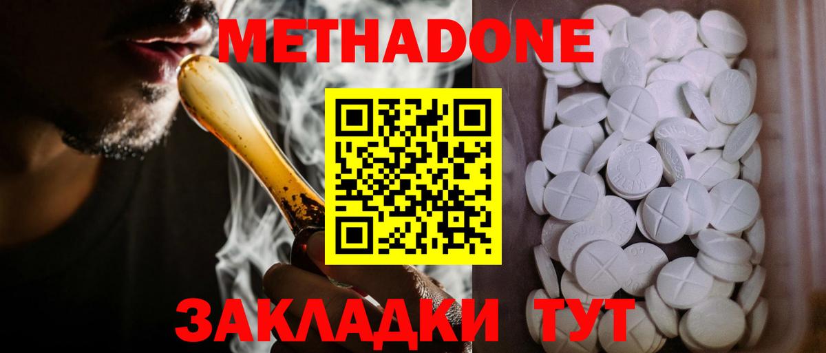 МЕТАДОН VHQ  Вход с VPN  Благодарный  МЕГА зеркало  МЕТАДОН белоснежный 