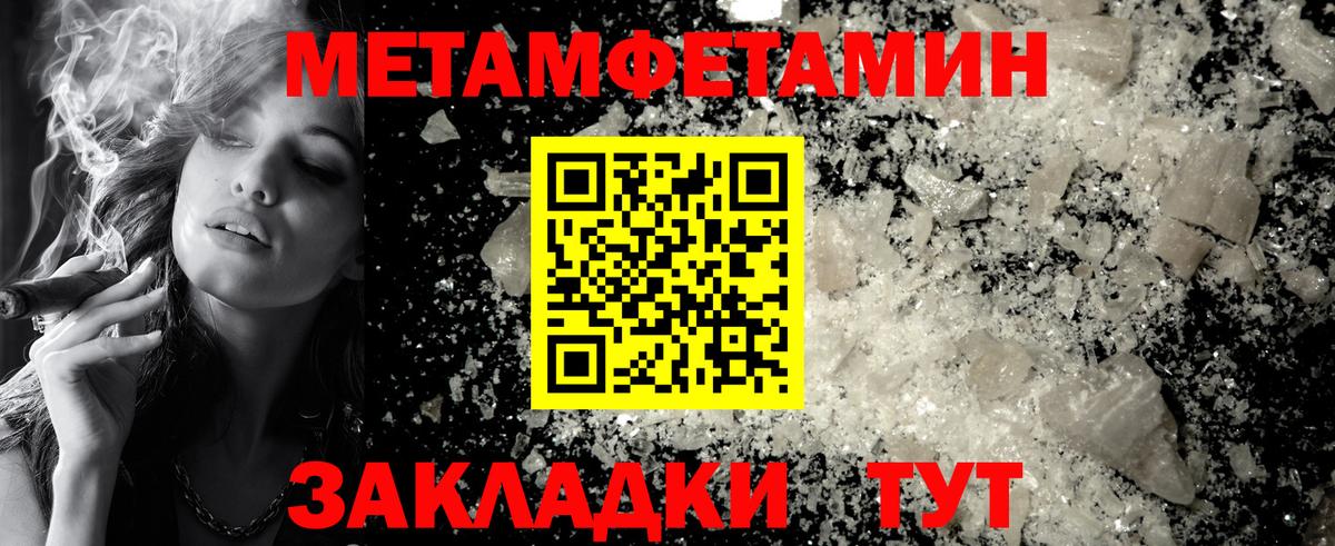 Метамфетамин мет Благодарный