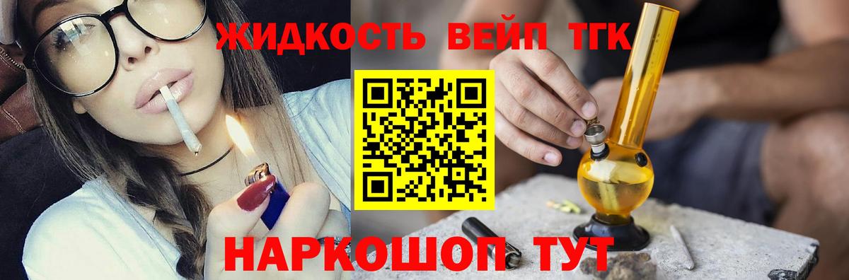 ТГК гашишное масло Благодарный