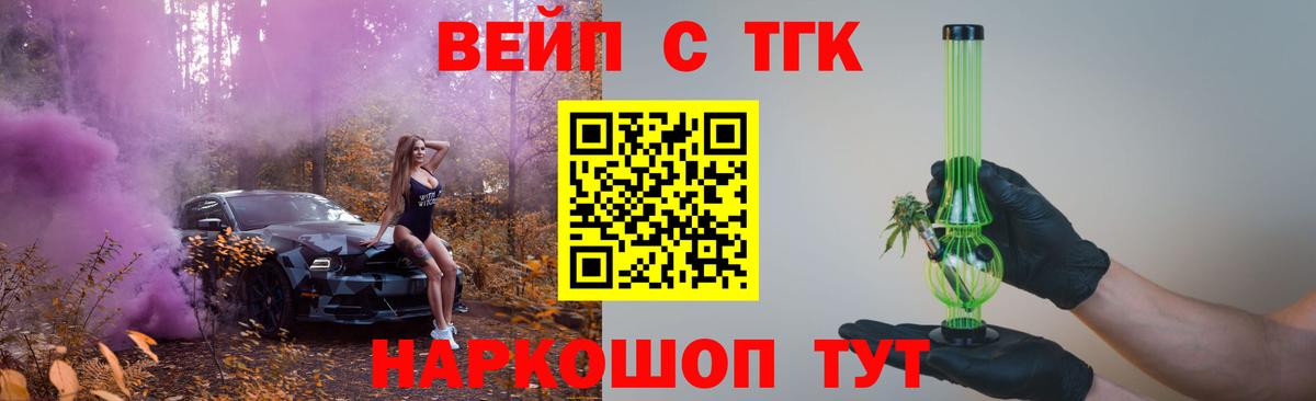 ТГК вейп  Вход с VPN  ТГК Wax  Благодарный 